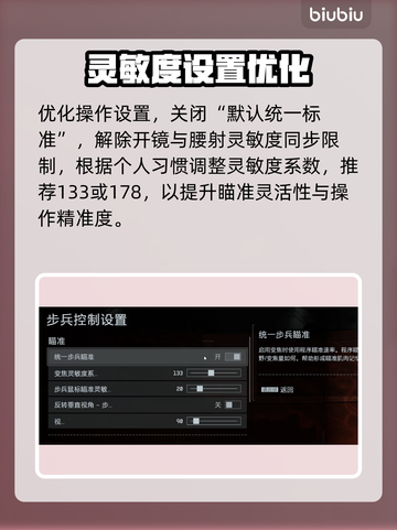 🎮战地6操作设置全攻略！秒变大神🔥截图2