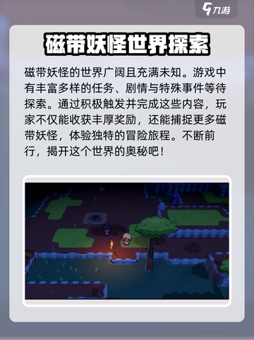 磁带妖怪全流程攻略🔥带你轻松通关！🎮截图5