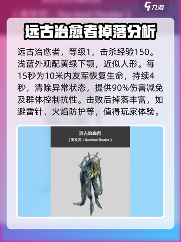 星际战甲手游远古系有哪些介绍截图4
