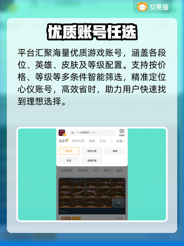 🔥无畏契约账号交易神平台💥截图3