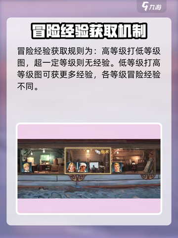 大航海时代传说🔥升级冒险等级秘籍🎉截图4