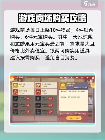 梦幻新诛仙壹元节怎么参加介绍截图4