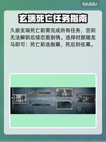 浪人崛起⚡必刷人物任务大曝光！📌截图8