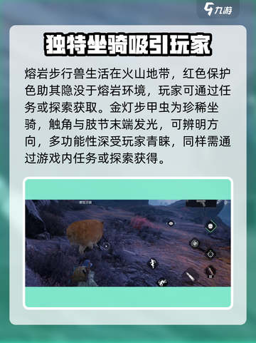 破碎之地🔥新手必看！坐骑选择全攻略🐎截图4
