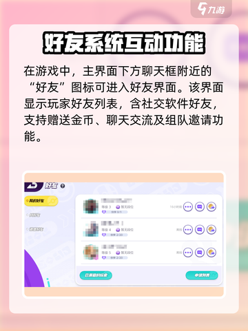 宝可梦大集结怎么加好友介绍截图2