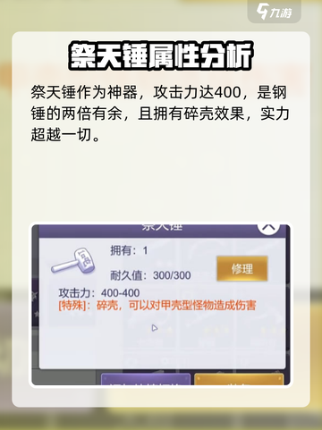 阿瑞斯病毒2祭天套装怎么得介绍截图5