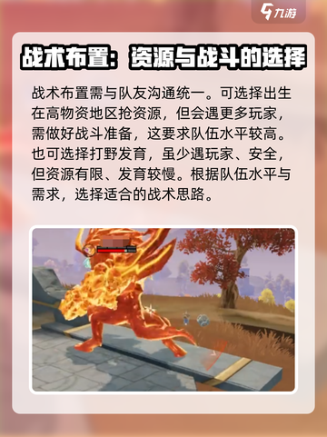 星之破晓双排模式怎么玩介绍截图3
