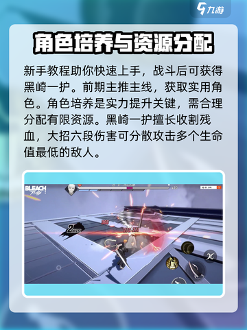 境界刀鸣是哪个公司介绍截图3