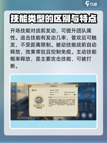 世界启元🔥技能系统全面解析，游戏党必看！截图3