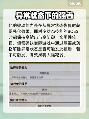 艾尔登法环🔥黑夜君临执行者：最强职业解析！💥截图4