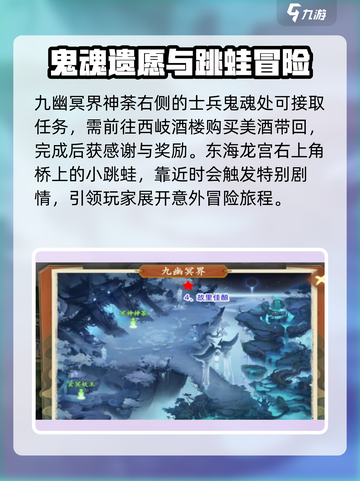 封神幻想世界天命怎么触发介绍截图4