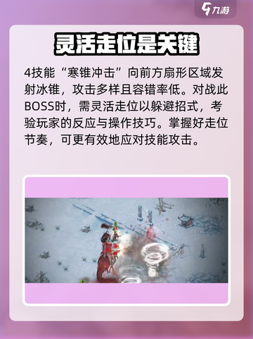 鬼谷八荒鲮鱼怎么打介绍截图3