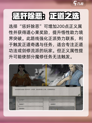 鬼谷八荒🔥血星河奇遇最佳选择攻略来了！截图3