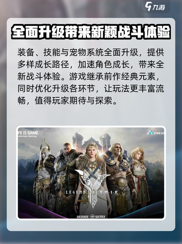 尤弥尔传奇哪个平台能玩介绍截图5