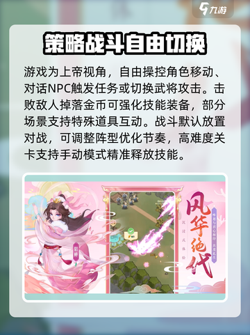 三国特攻队好玩吗介绍截图2