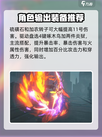 绝区零🔥士兵11号属性与实战强度大起底！💥截图4