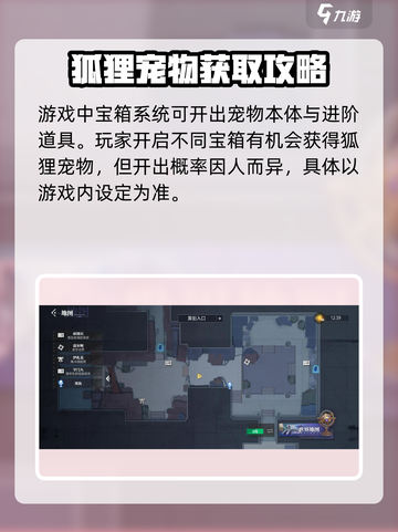 晶核手游宠物抽多少个能抽到狐狸介绍截图3