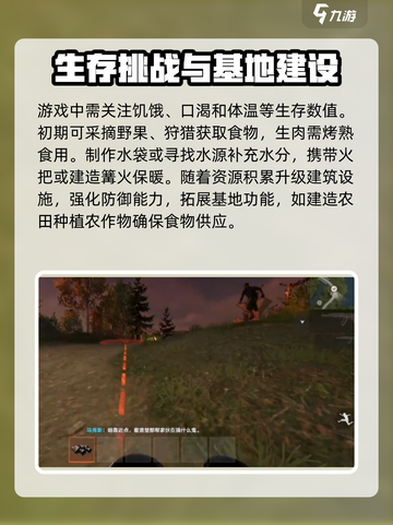 失控进化游戏玩法攻略介绍截图4