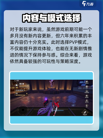 💥崩坏3第二部PVP模式曝光！🎮截图4