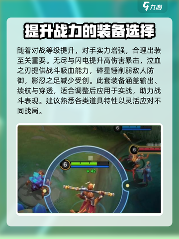 决胜巅峰孙悟空怎么玩介绍截图4