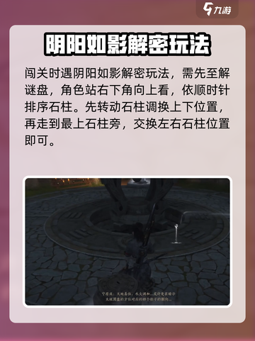 燕云十六声阴阳如影通关秘籍🔥超简单技巧分享！截图2