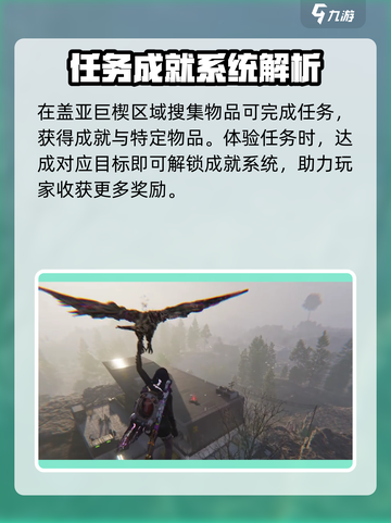 七日世界盖亚巨楔搜集全攻略🔥玩家必看！截图3