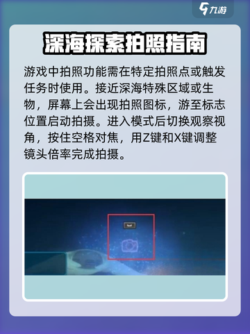 潜水员戴夫拍照怎么拍介绍截图2