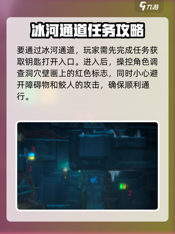 潜水员戴夫通过冰河通道攻略介绍截图2