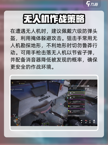 王者荣耀萤火突击无人机打法🔥轻松消灭不是梦！截图4