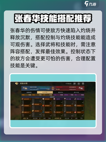 战地无疆吕蒙最强🔥阵容搭配，速来围观！截图4