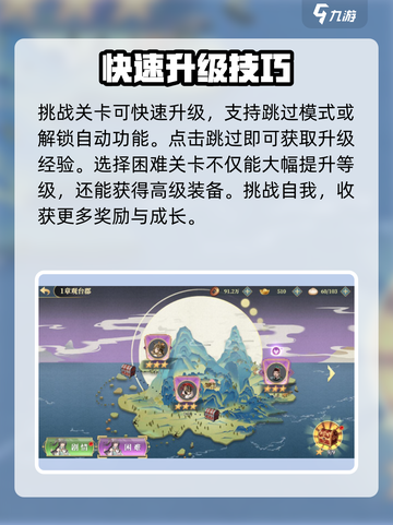 希望消不灭等级提升方法介绍截图3