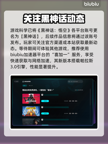 《黑神话钟馗》上线时间曝光！💥截图4