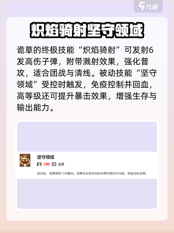 剑与远征2：启程诡草强度爆表！🔥必看分析⚡截图3