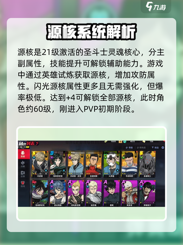 一拳超人正义执行怎么玩介绍截图3