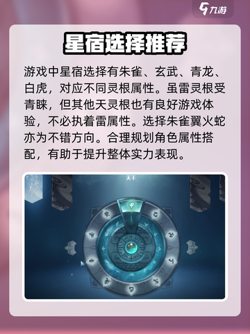 蜀山初章灵根选择方法介绍截图3