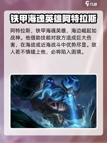 决胜巅峰新英雄都有哪些介绍截图3