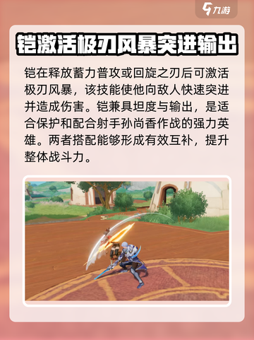 星之破晓🔥初始英雄铠强度爆表🔥快来了解！截图4