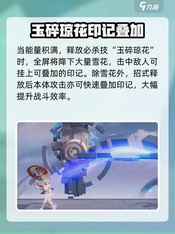 星之破晓公孙离必杀技介绍介绍截图3