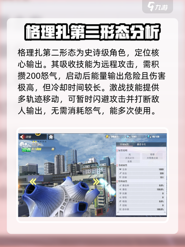 奥特曼传奇英雄⚡次元之力角色大揭秘🔥截图2