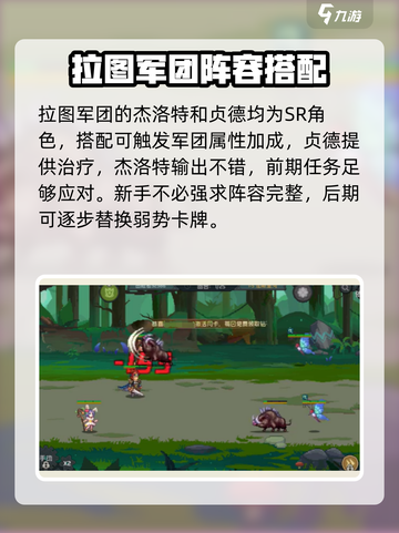 魔法王权攻略详解介绍截图5