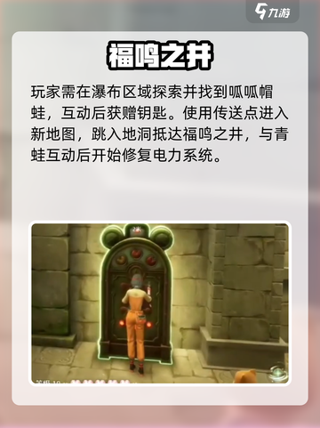 ✨无限暖暖停电大抢救⚡速通攻略截图2