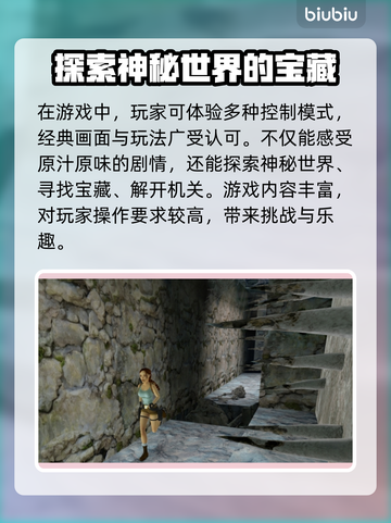 古墓丽影加载卡顿❌复刻版进不去怎么办🔥截图2