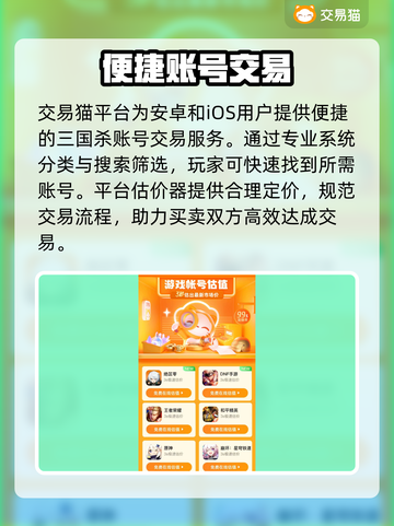 💥三国杀账号值多少？估价神器大公开💰截图2