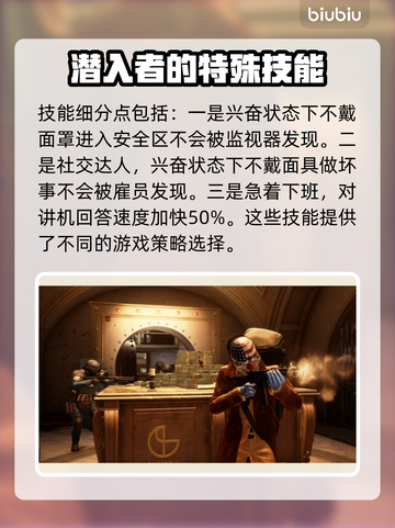 收获日3🔥职业窃贼技能树点法大全💰截图3