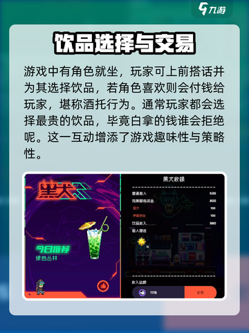 霓虹深渊无限饮品怎么玩介绍截图3