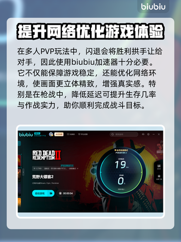 荒野大镖客2掉帧？这些解决办法让你畅爽游戏🔥🎮截图4