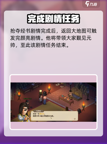 《大侠立志传》完颜亮任务🔥超详细攻略📍截图4