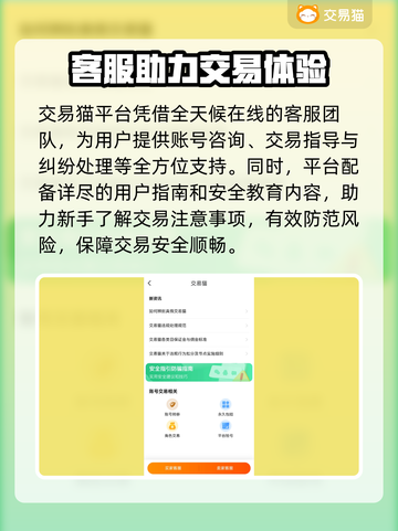 🔥三角洲账号交易黑幕曝光！新人玩家必看💥截图5