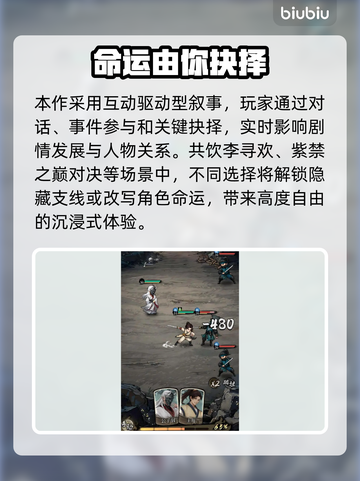 古龙群侠录🔥爆肝通关秘籍💥截图2