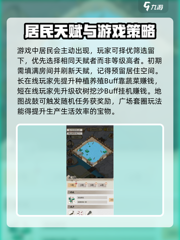 水乡芳华录怎么玩介绍截图3